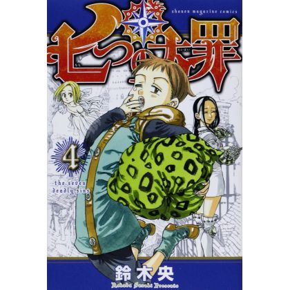 Nanatsu no Taizai (Seven...