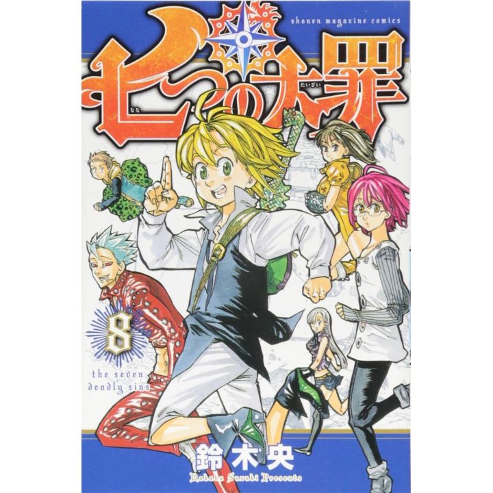 Nanatsu no Taizai (Seven Deadly Sins) vol.8 - Kodansha Comics (version japonaise)