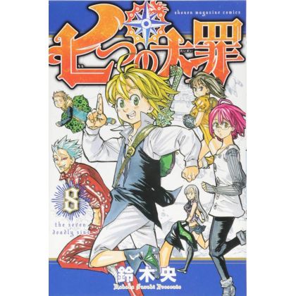 Nanatsu no Taizai (Seven...