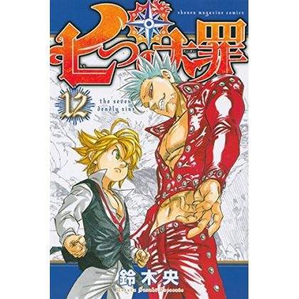 Nanatsu no Taizai (Seven...