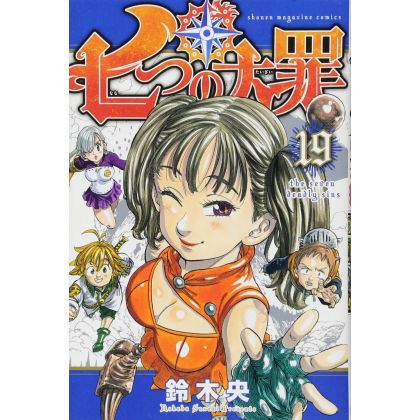 Nanatsu no Taizai (Seven...