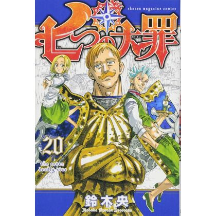 Nanatsu no Taizai (Seven...