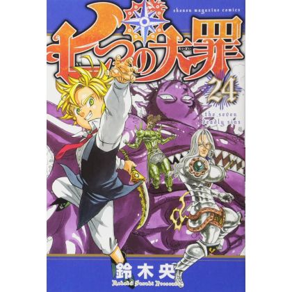 Nanatsu no Taizai (Seven...