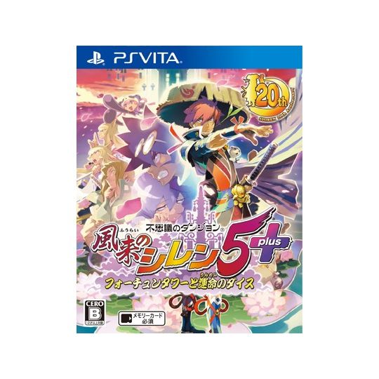 Spike Chunsoft Mystery Dungeon Kaze-rai Shiren 5 plus Fortune Tower and the fate of the dice [PS Vita software]