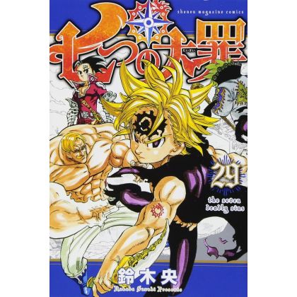 Nanatsu no Taizai (Seven...