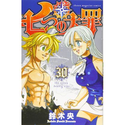 Nanatsu no Taizai (Seven...