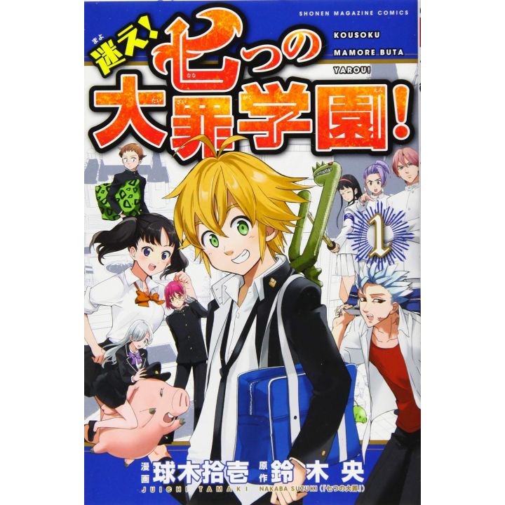 Mayoe! Nanatsu No Taizai gakuen! (Seven Deadly Sins) vol.1 - Kodansha Comics (japanese version)