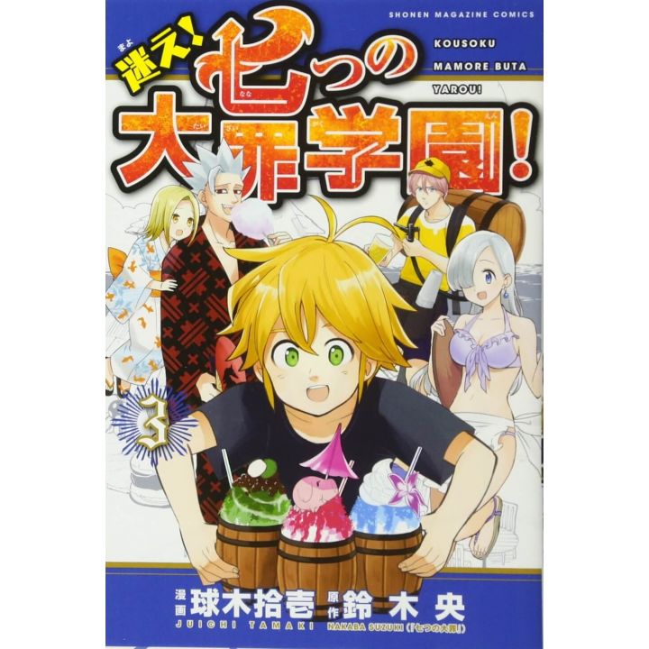 Mayoe! Nanatsu No Taizai gakuen! (Seven Deadly Sins) vol.3 - Kodansha Comics (japanese version)