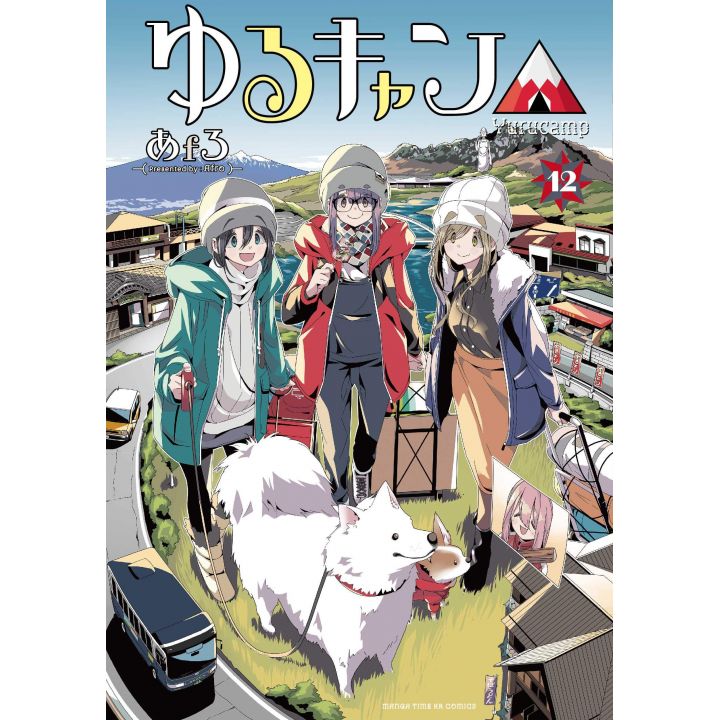 Yuru Camp vol.12 - Manga Time Kirara Forward (japanese version)