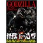 Artbook - COLECCIÓN GRÁFICA DE GODZILLA