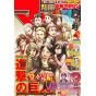 Bessatsu Shonen Magazine 2021/05 -Kodansha