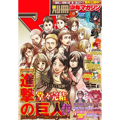 Kodansha - Bessatsu Shonen...