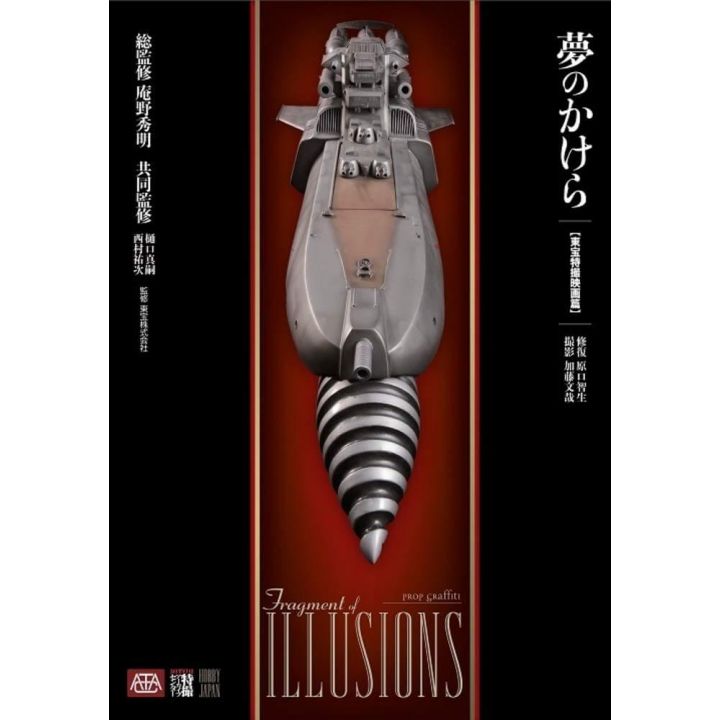 Artbook - Yume no Kakera - Fragment of Illusions - Toho Tokusatsu Eiga Works