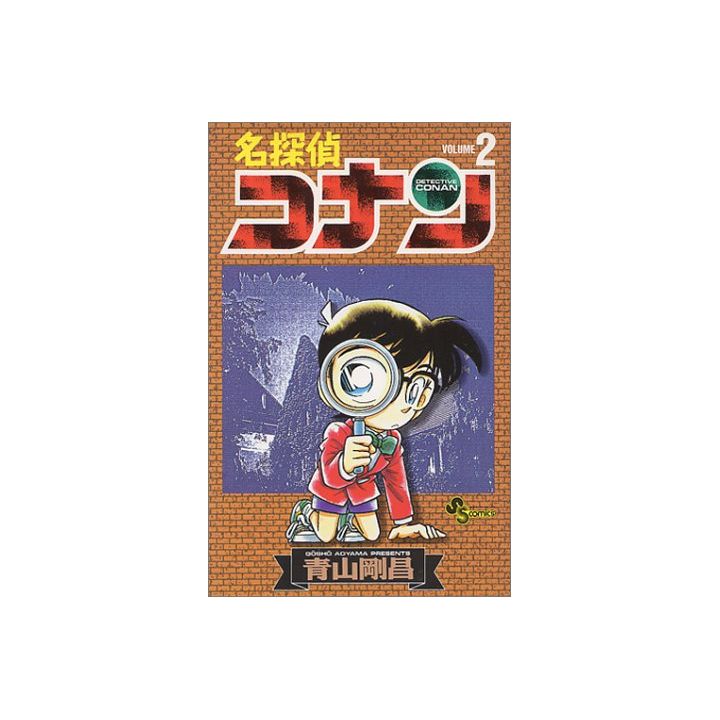 Detective Conan vol.2 - Shonen Sunday Comics (version japonaise)