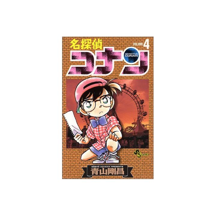 Detective Conan vol.4 - Shonen Sunday Comics (japanese version)