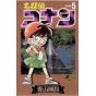 Detective Conan vol.5 - Shonen Sunday Comics (japanese version)