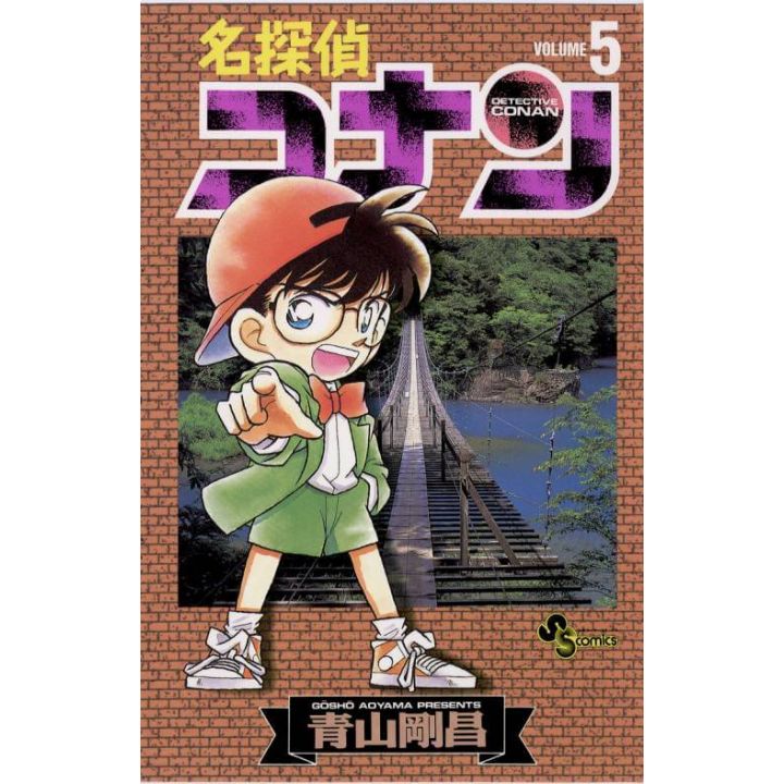 Detective Conan vol.5 - Shonen Sunday Comics (japanese version)