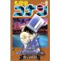 Detective Conan vol.8 - Shonen Sunday Comics (japanese version)