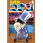 Detective Conan vol.8 - Shonen Sunday Comics (version japonaise)