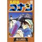 Detective Conan vol.10 - Shonen Sunday Comics (japanese version)