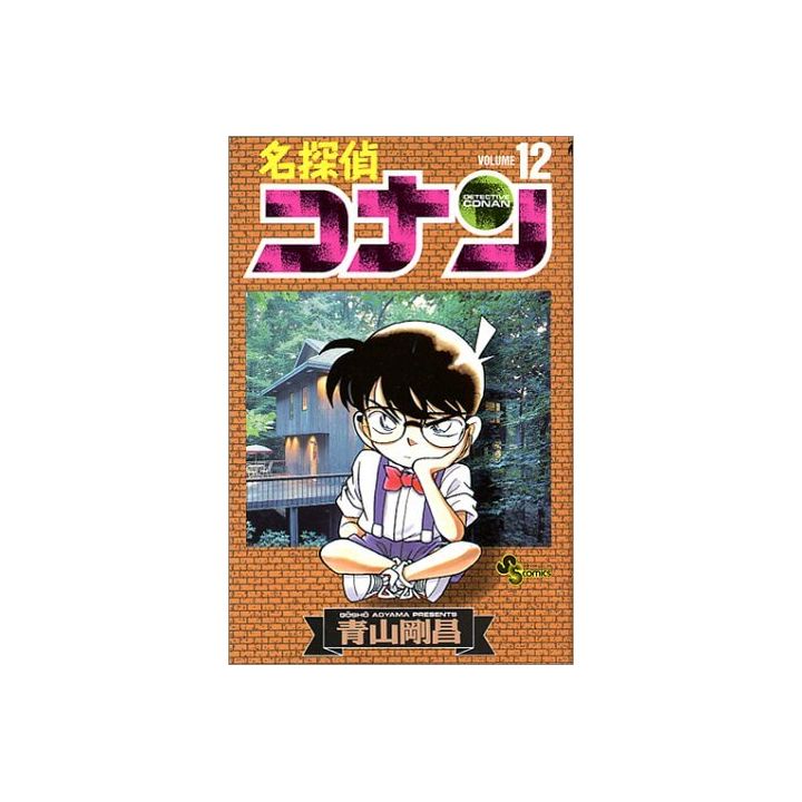 Detective Conan vol.12 - Shonen Sunday Comics (version japonaise)