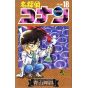 Detective Conan vol.18 - Shonen Sunday Comics (japanese version)