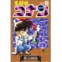 Detective Conan vol.18 - Shonen Sunday Comics (version japonaise)