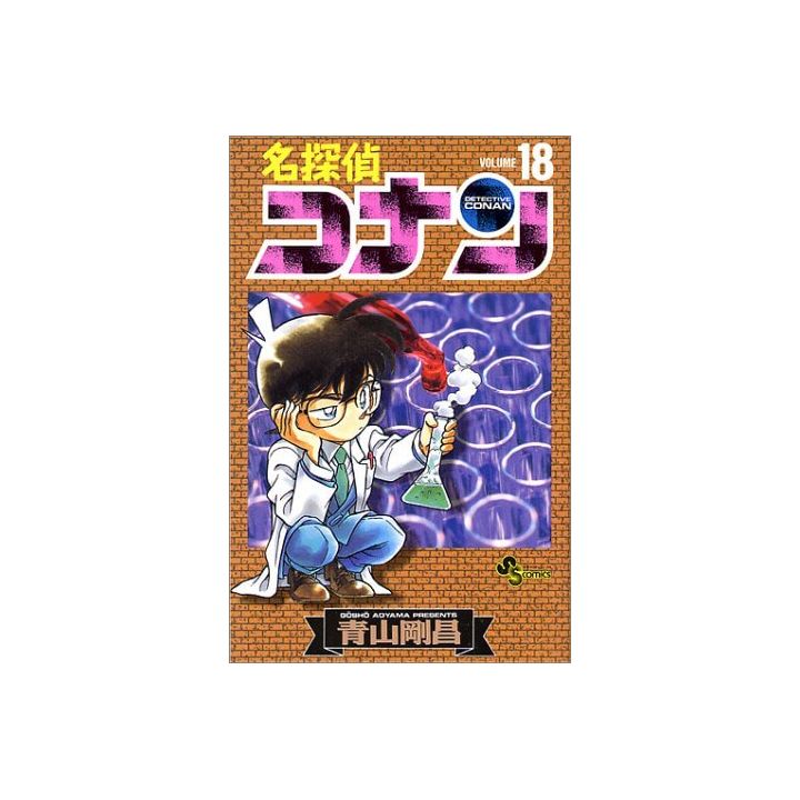 Detective Conan vol.18 - Shonen Sunday Comics (version japonaise)