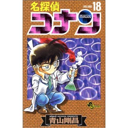 Detective Conan vol.18 -...