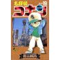 Detective Conan vol.19 - Shonen Sunday Comics (japanese version)