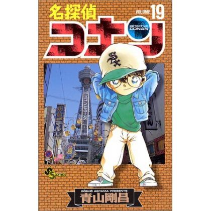 Detective Conan vol.19 -...