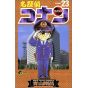 Detective Conan vol.23 - Shonen Sunday Comics (version japonaise)