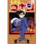 Detective Conan vol.26 - Shonen Sunday Comics (version japonaise)