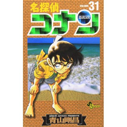 Detective Conan vol.31 -...