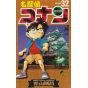 Detective Conan vol.32 - Shonen Sunday Comics (version japonaise)