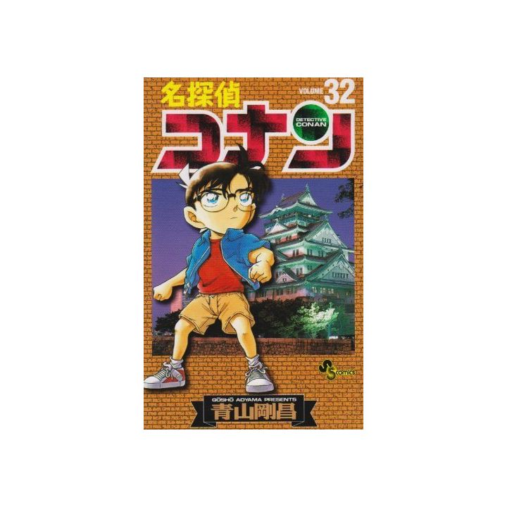 Detective Conan vol.32 - Shonen Sunday Comics (version japonaise)