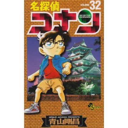 Detective Conan vol.32 -...