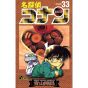 Detective Conan vol.33 - Shonen Sunday Comics (version japonaise)