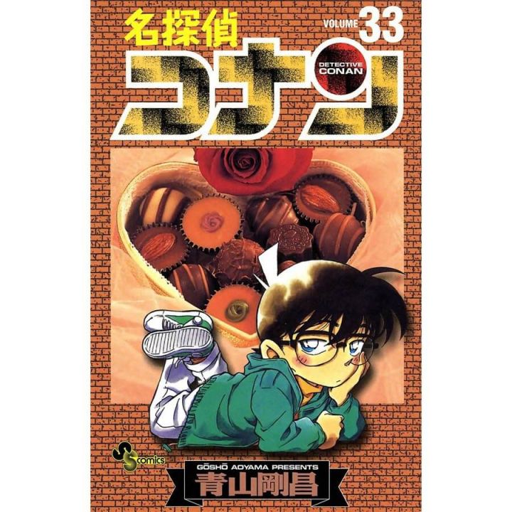 Detective Conan vol.33 - Shonen Sunday Comics (version japonaise)