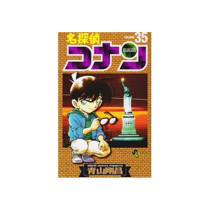 Detective Conan vol.35 - Shonen Sunday Comics (japanese version)