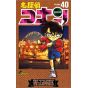Detective Conan vol.40 - Shonen Sunday Comics (version japonaise)