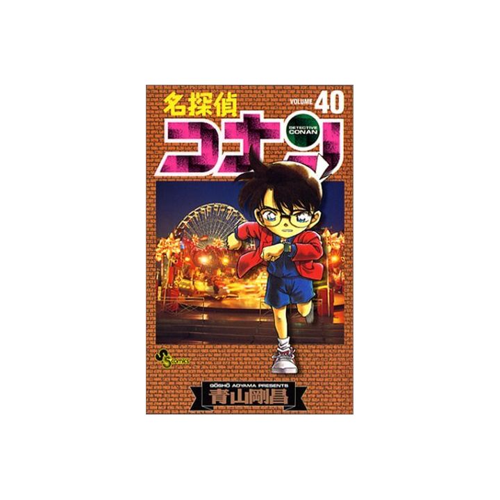 Detective Conan vol.40 - Shonen Sunday Comics (version japonaise)
