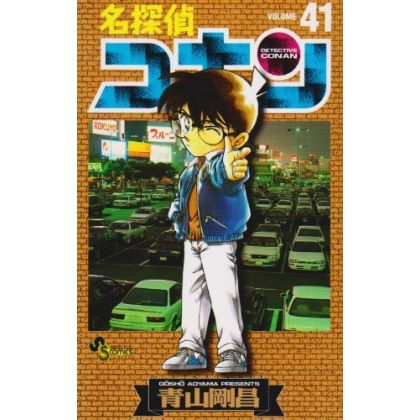 Detective Conan vol.41 -...