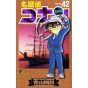 Detective Conan vol.42 - Shonen Sunday Comics (japanese version)