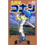 Detective Conan vol.43 - Shonen Sunday Comics (version japonaise)