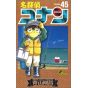 Detective Conan vol.45 - Shonen Sunday Comics (version japonaise)