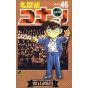 Detective Conan vol.46 - Shonen Sunday Comics (version japonaise)