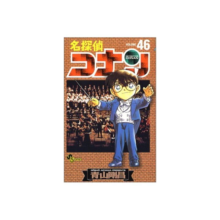 Detective Conan vol.46 - Shonen Sunday Comics (version japonaise)
