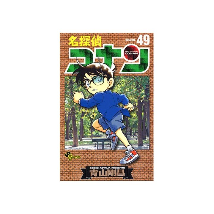 Detective Conan vol.49 - Shonen Sunday Comics (version japonaise)