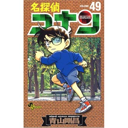 Detective Conan vol.49 -...